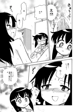 Page 10 of Chuukan Shiken