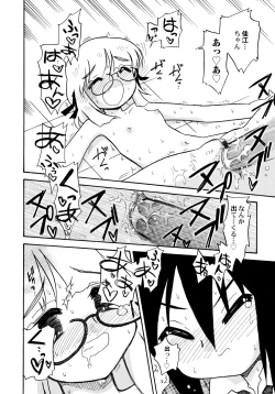 Page 149 of Chuukan Shiken