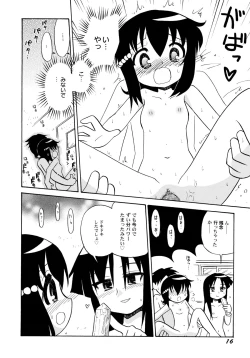 Page 21 of Chuukan Shiken