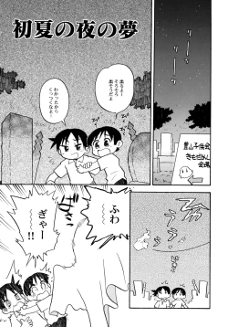 Page 40 of Chuukan Shiken