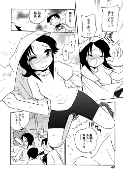 Page 45 of Chuukan Shiken