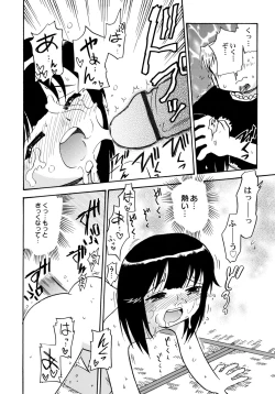 Page 85 of Chuukan Shiken