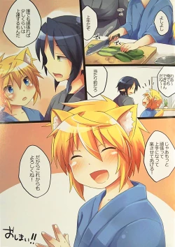 Page 15 of Kogitsune Hiroimashita.