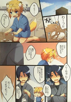 Page 3 of Kogitsune Hiroimashita.