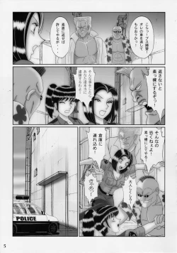 Page 4 of Saotome-gumi Soushuuhen 3