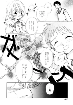 Page 104 of Tokubetsu na Hi