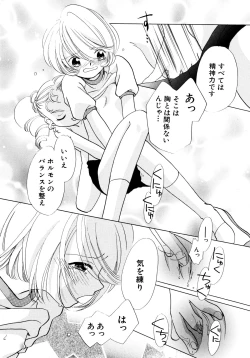 Page 110 of Tokubetsu na Hi