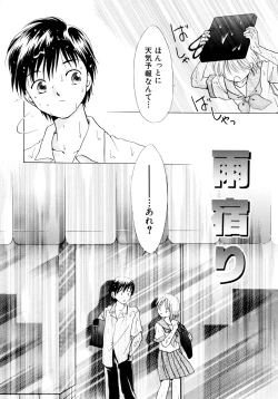 Page 123 of Tokubetsu na Hi
