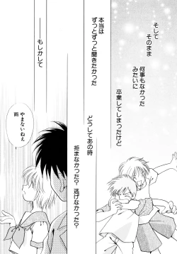 Page 134 of Tokubetsu na Hi