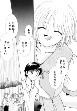 Page 136 of Tokubetsu na Hi