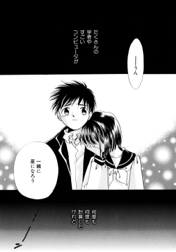 Page 149 of Tokubetsu na Hi