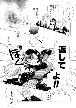 Page 157 of Tokubetsu na Hi