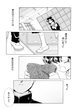 Page 159 of Tokubetsu na Hi