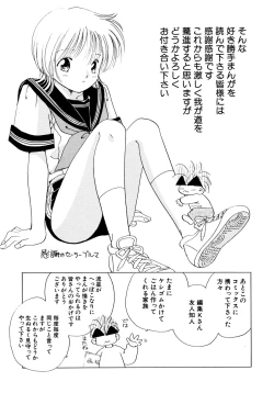 Page 167 of Tokubetsu na Hi