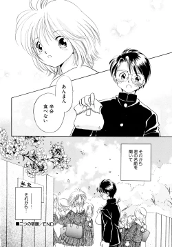Page 21 of Tokubetsu na Hi