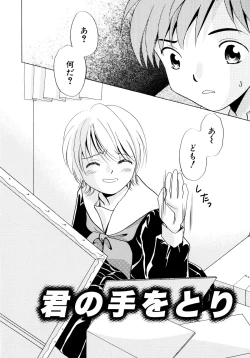 Page 23 of Tokubetsu na Hi