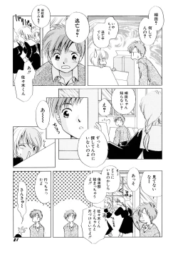 Page 24 of Tokubetsu na Hi