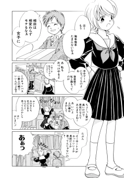 Page 25 of Tokubetsu na Hi