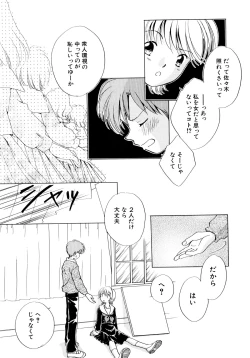 Page 28 of Tokubetsu na Hi