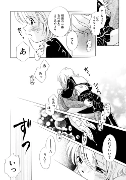 Page 33 of Tokubetsu na Hi