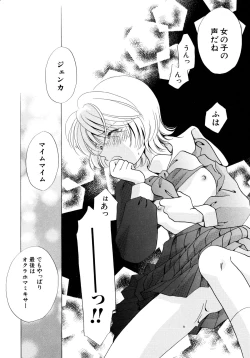 Page 35 of Tokubetsu na Hi