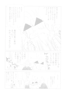 Page 3 of Tokubetsu na Hi