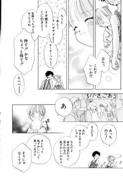 Page 43 of Tokubetsu na Hi