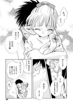 Page 46 of Tokubetsu na Hi
