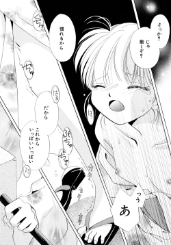 Page 48 of Tokubetsu na Hi