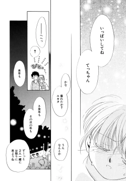 Page 49 of Tokubetsu na Hi