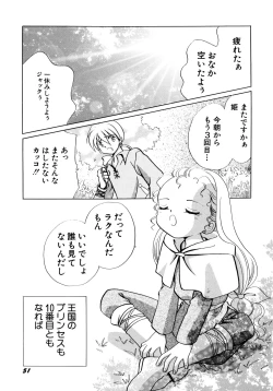 Page 54 of Tokubetsu na Hi
