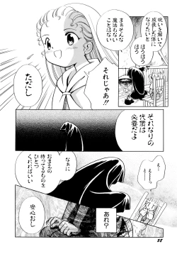 Page 61 of Tokubetsu na Hi