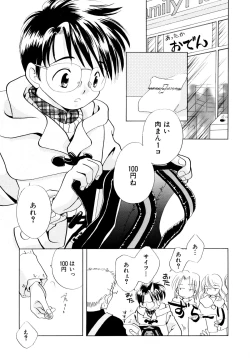 Page 6 of Tokubetsu na Hi