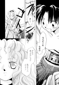 Page 81 of Tokubetsu na Hi