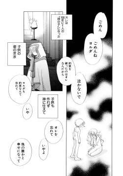 Page 97 of Tokubetsu na Hi