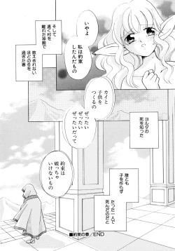 Page 98 of Tokubetsu na Hi