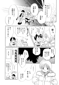 Page 9 of Tokubetsu na Hi