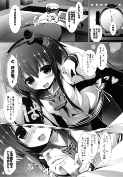 Page 4 of Tokitsukaze