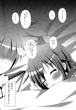 Page 19 of Akatsuki-chan no Hitoride Dekirumon