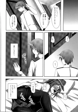 Page 9 of Akatsuki-chan no Hitoride Dekirumon