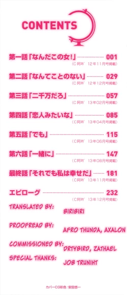 Page 3 of Shoujo to Gang to Aoi Yoru