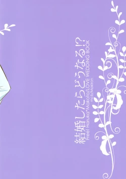 Page 18 of Kekkonshitara Dounaru!? 2 | What If We Were Married!? 2