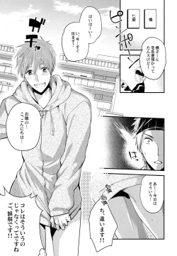 Page 2 of Kekkonshitara Dounaru!? 2