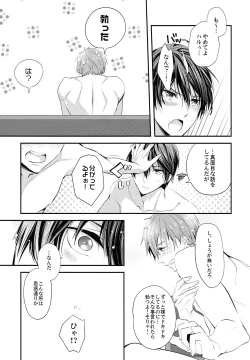 Page 8 of Kekkonshitara Dounaru!? 2