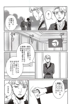 Page 4 of Jouai to Yuujou