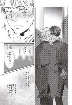 Page 6 of Jouai to Yuujou