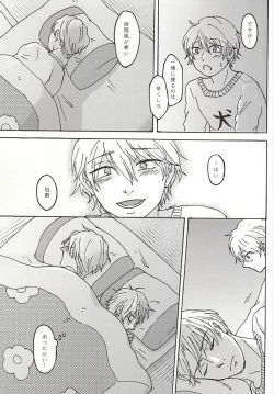 Page 12 of Futari Gurashi no Hibi