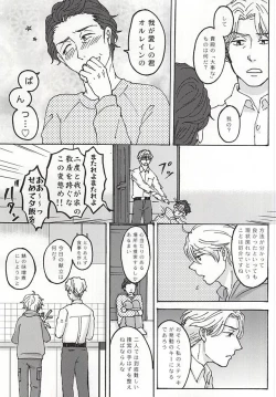 Page 18 of Futari Gurashi no Hibi