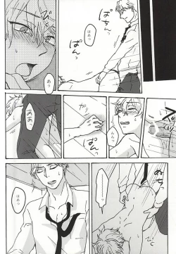 Page 33 of Futari Gurashi no Hibi