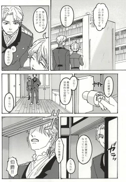 Page 7 of Futari Gurashi no Hibi